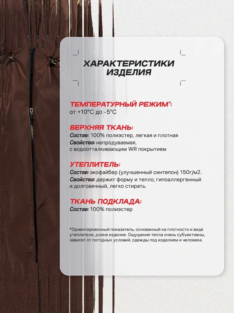 Пальто Doctor E