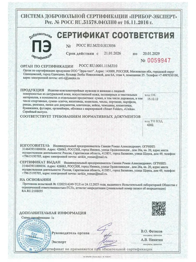 Подарочный набор из 4 предметов: обложка на паспорт, ключница карманная, картхолдер и футляр для очков.