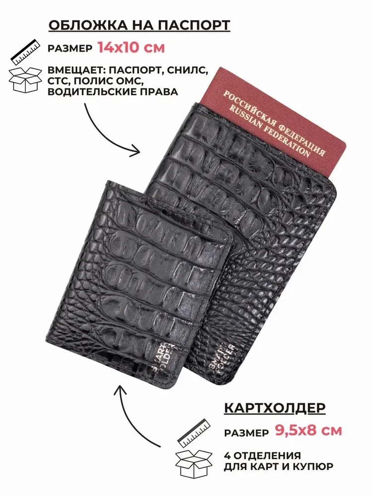 Подарочный набор из 4 предметов: ключница карманная, картхолдер, футляр для очков и обложка на паспорт.