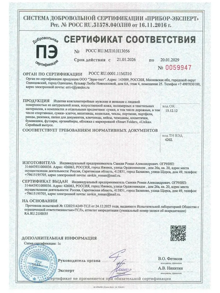 Органайзер. Папка для документов и билетов