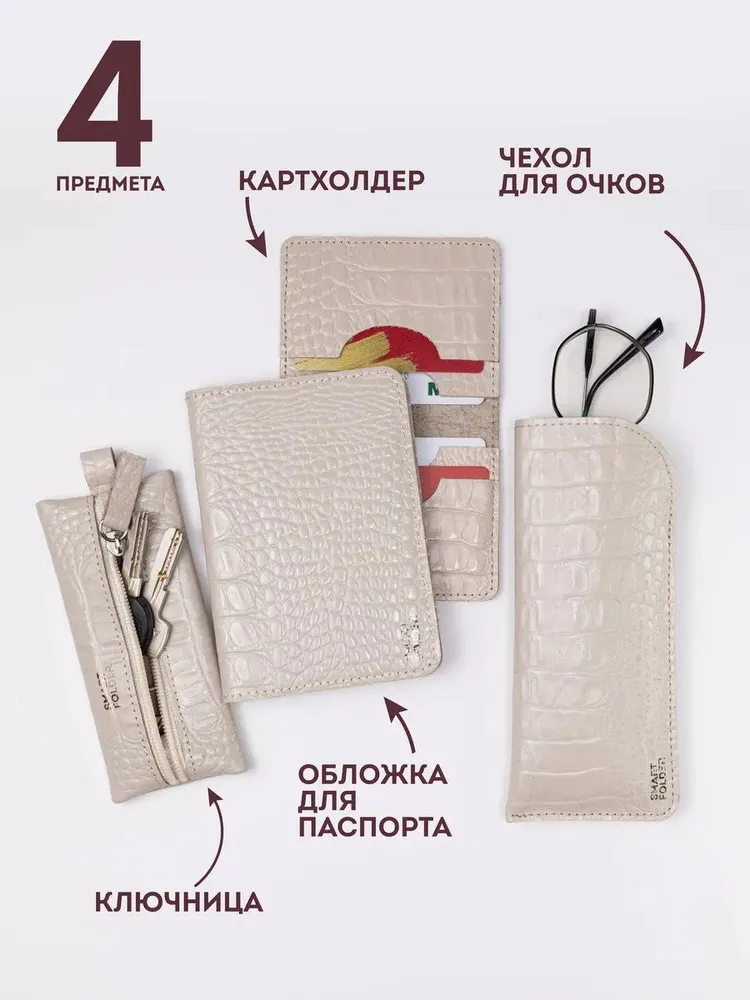 Подарок мужчине на день рождения. Подарочный набор для женщин, мужчин, из 4 предметов