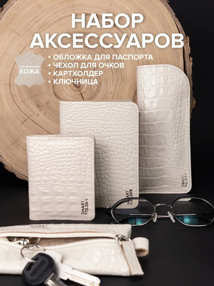 Подарок мужчине на день рождения. Подарочный набор для женщин, мужчин, из 4 предметов