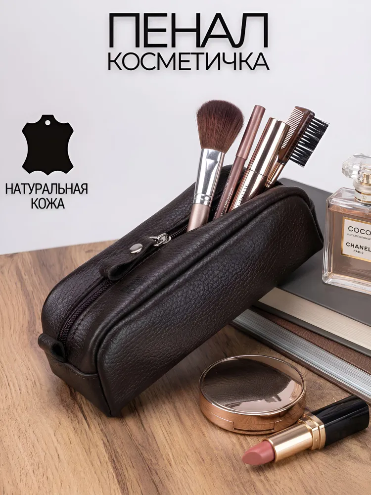 Пенал школьный для девочек, для мальчика из натуральной кожи.
