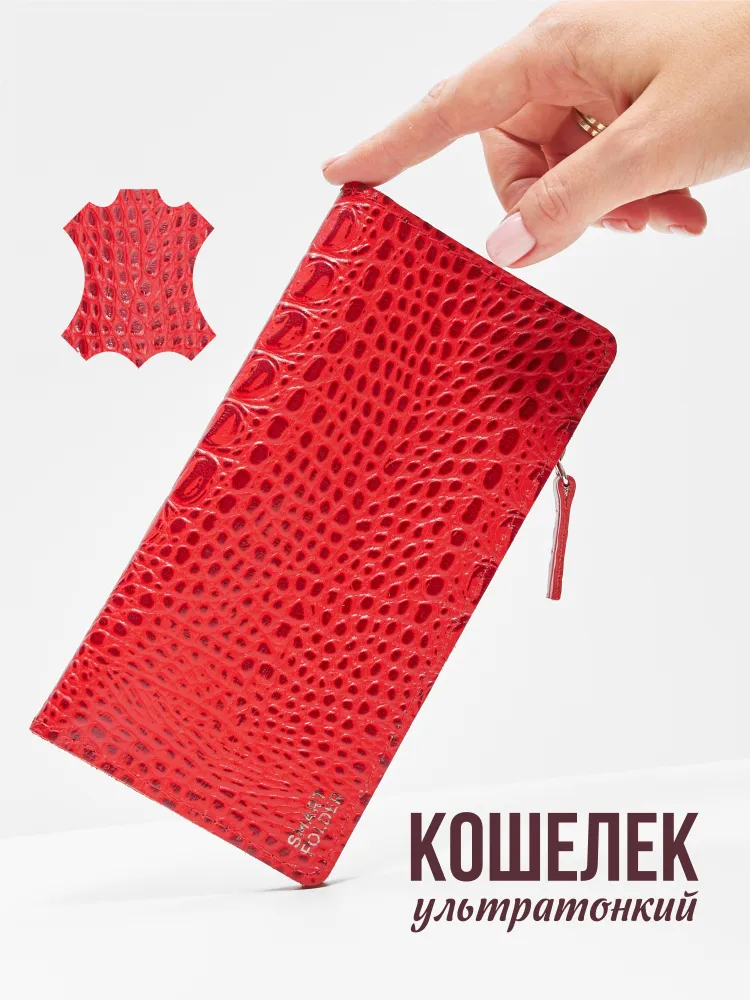 Кошелек женский. Ультратонкий из натуральной кожи. Подарок женщине на день рождения.