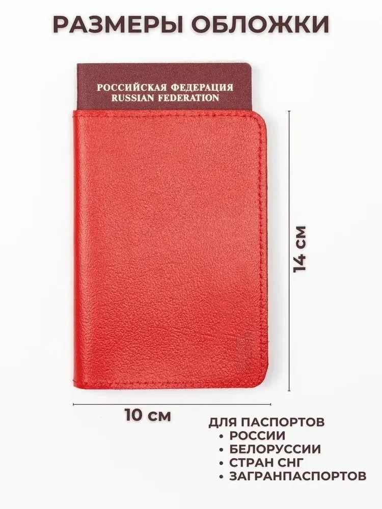 Кошелек женский из натуральной кожи маленький и обложка на паспорт. Подарочный набор из 2 предметов.