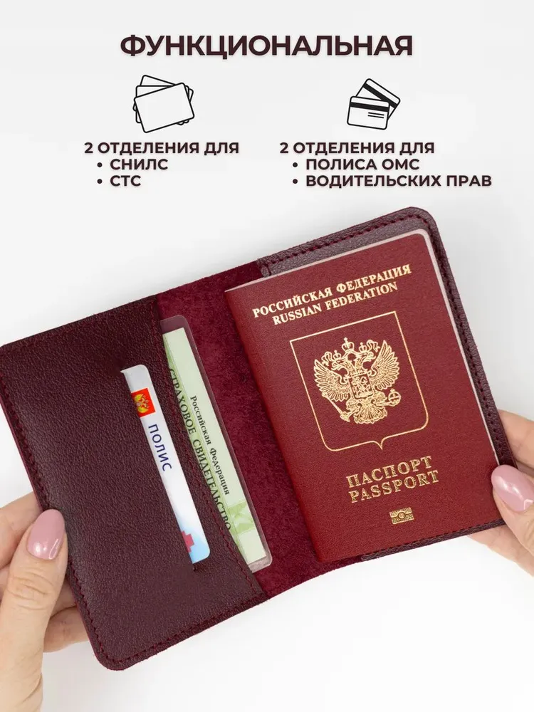 Подарок женщине день рождения. Кошелек женский из натуральной кожи маленький и обложка на паспорт.
