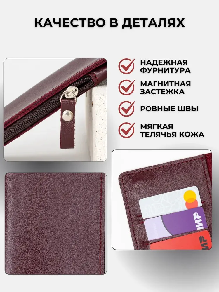 Подарок женщине день рождения. Кошелек женский из натуральной кожи маленький и обложка на паспорт.