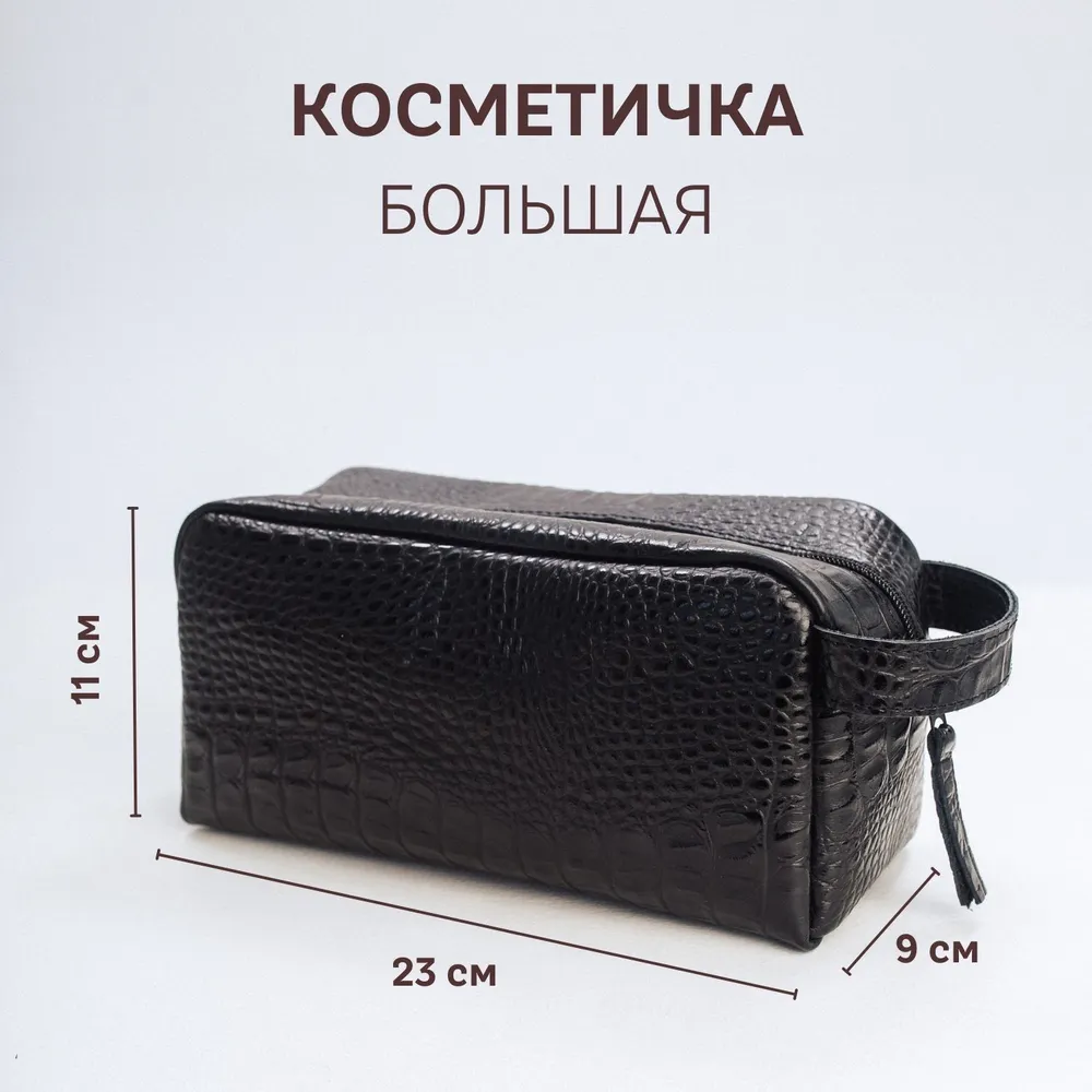 Косметичка дорожная большая из натуральной кожи. Распродажа.