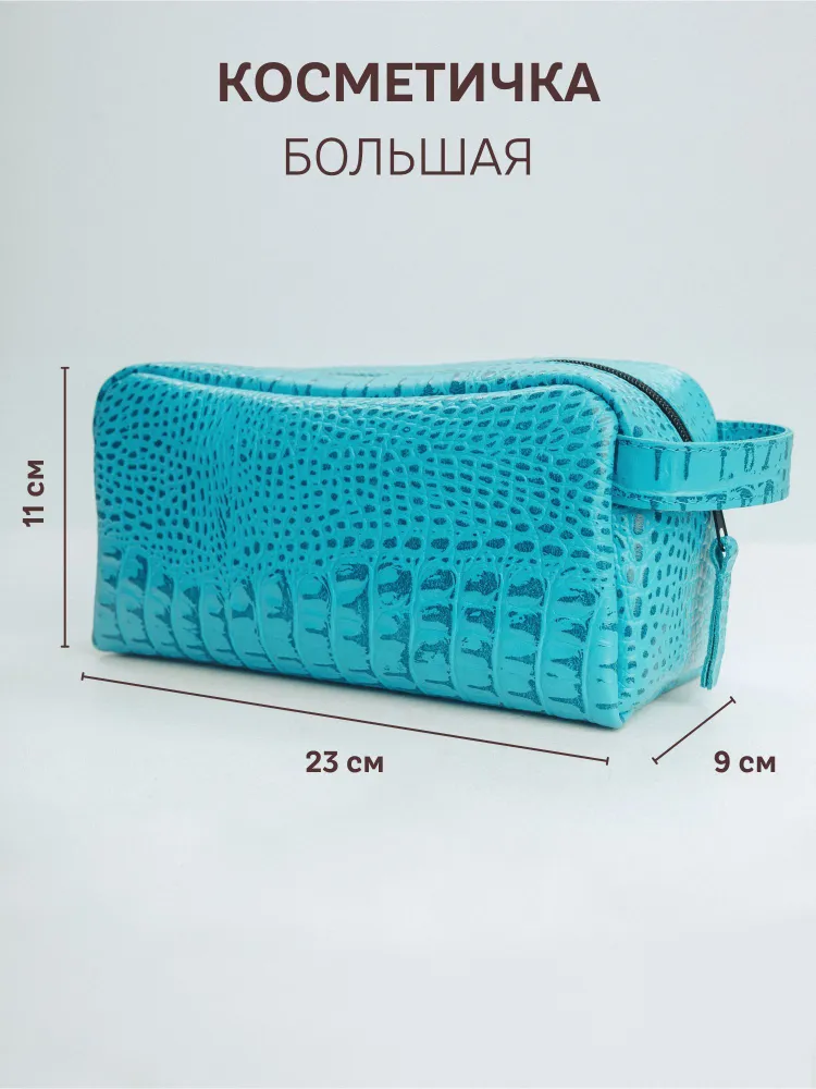 Косметичка женская дорожная большая из натуральной кожи. Распродажа.