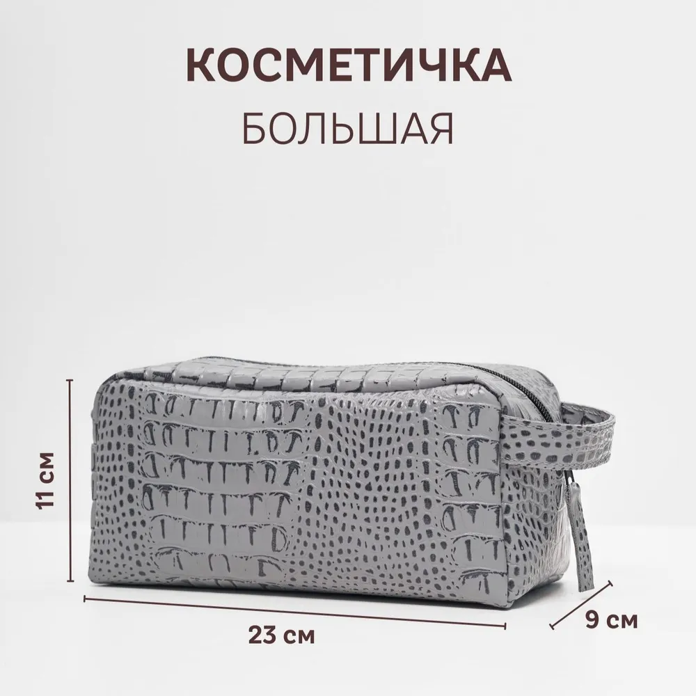 Косметичка мужская дорожная большая из натуральной кожи.