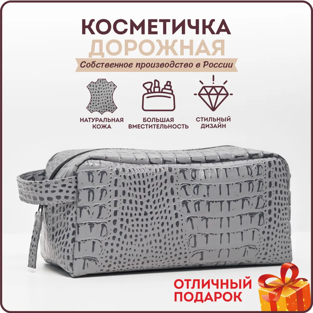 Косметичка мужская дорожная большая из натуральной кожи.