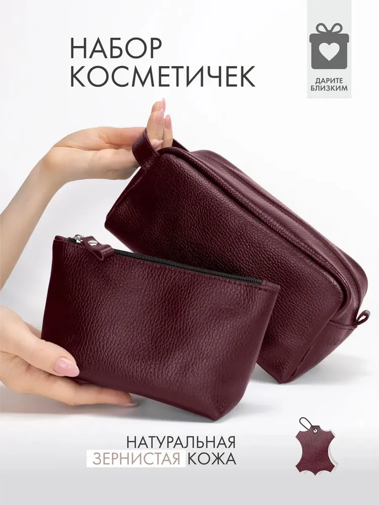 Косметичка мужская дорожная большая и маленькая женская из натуральной кожи.