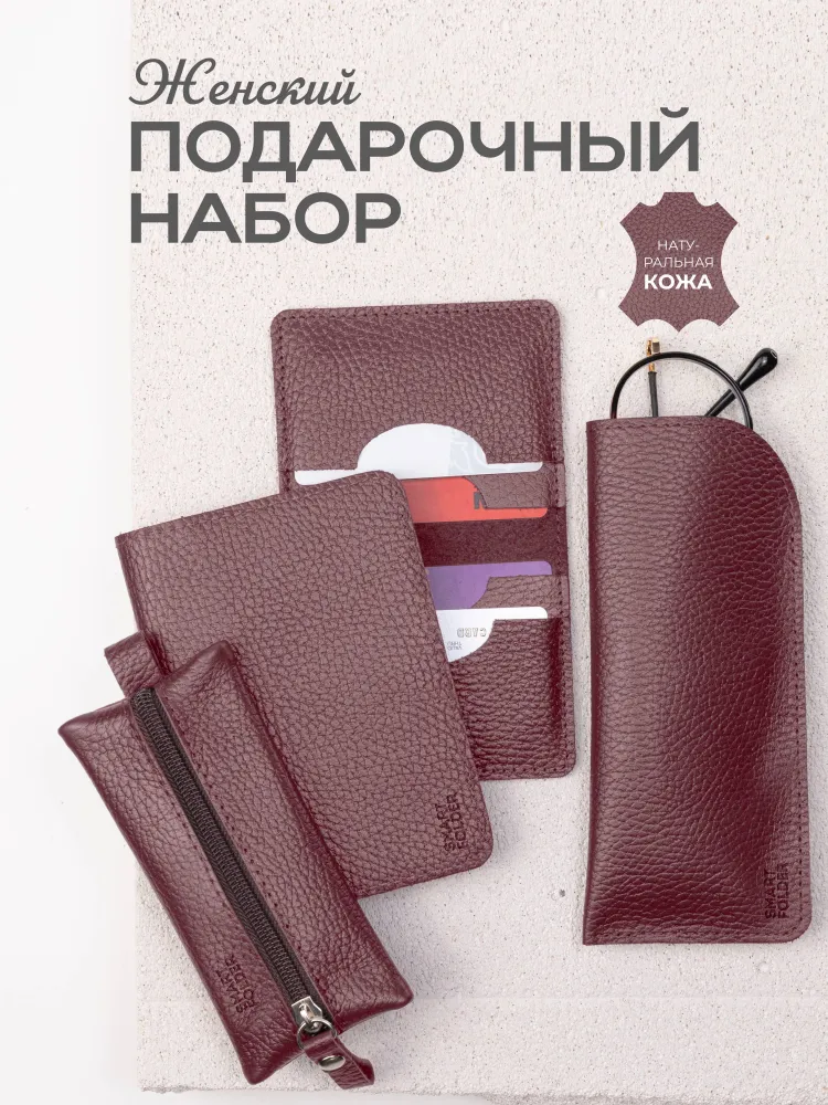Подарок мужчине на день рождения. Подарочный набор для женщин, мужчин, из 4 предметов