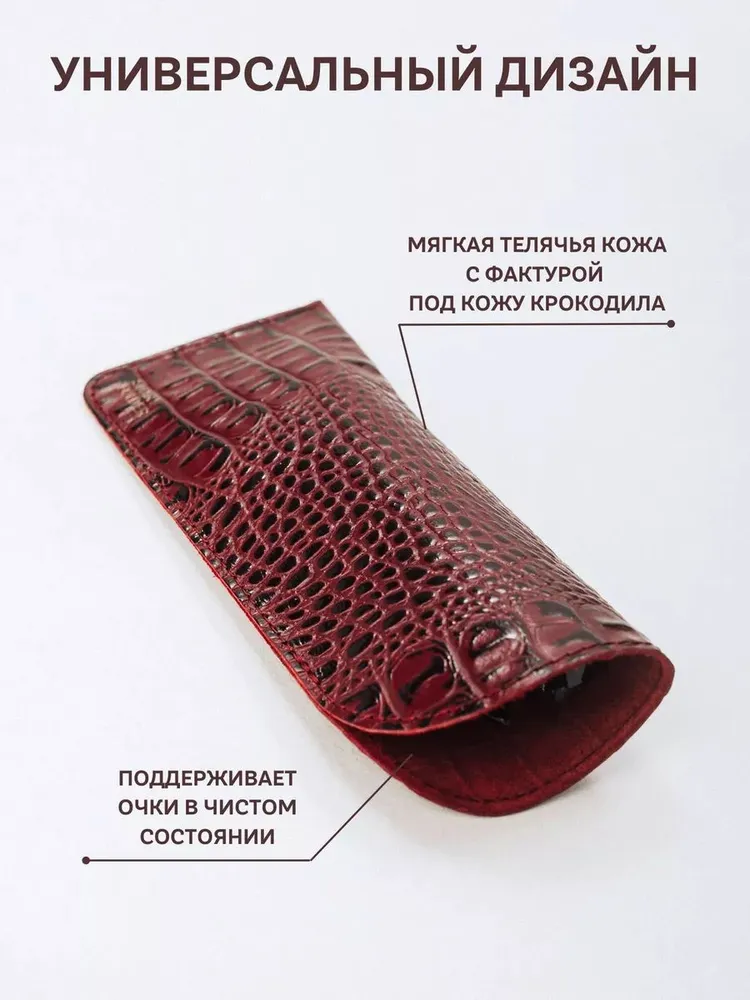 Футляр для очков. Чехол Smart Folder для очков мягкий.