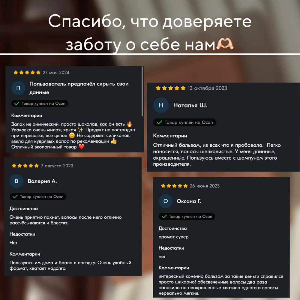 Бальзам для волос натуральный твердый, какао