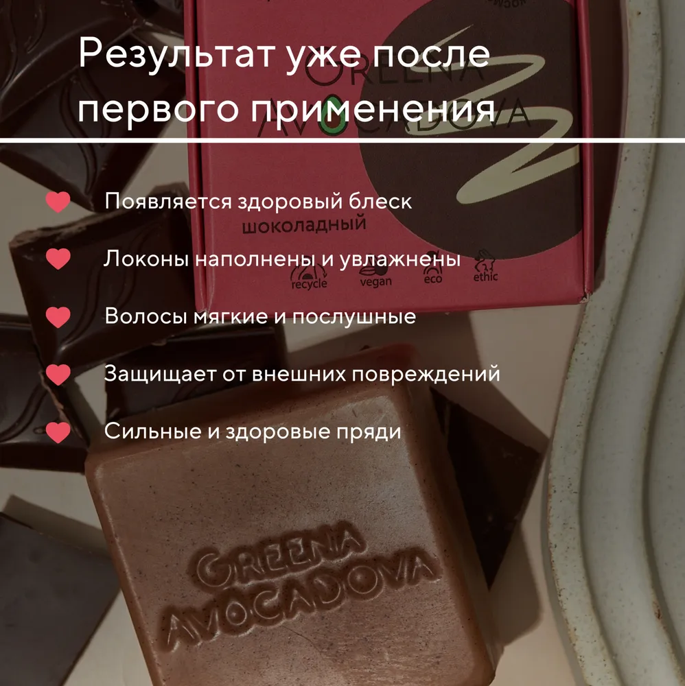 Бальзам для волос натуральный твердый, какао
