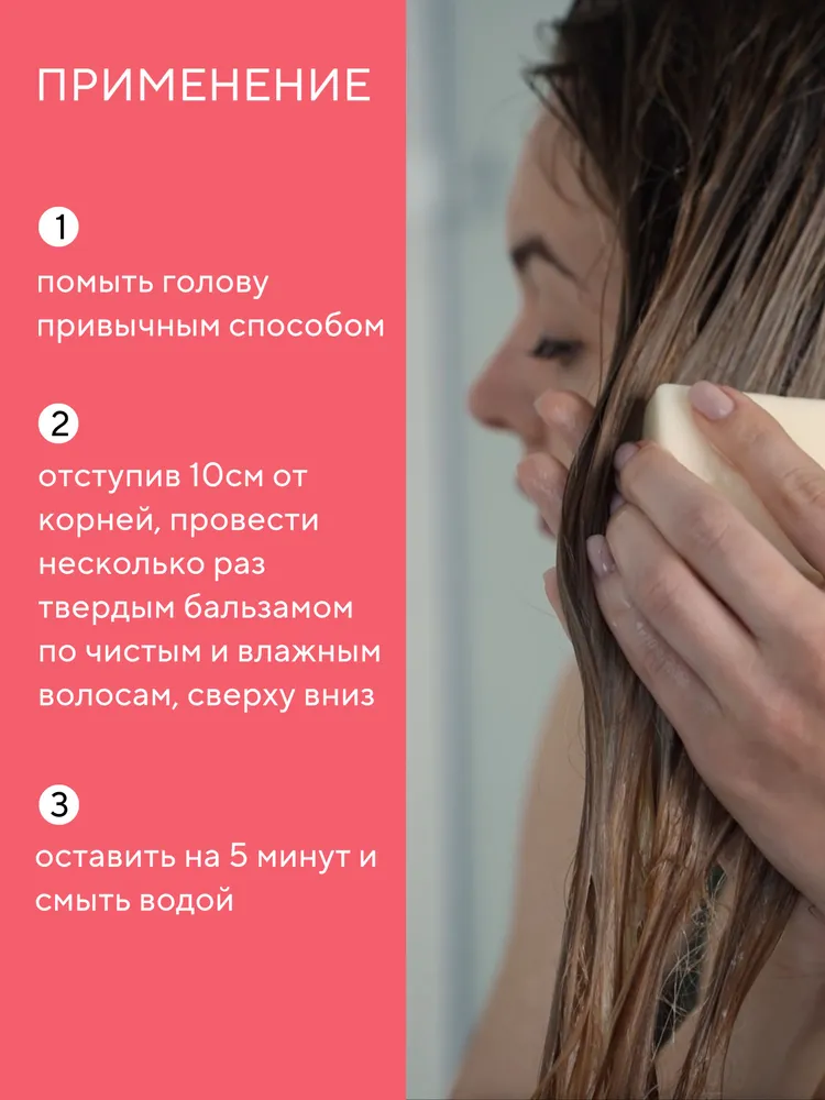 Бальзам для волос натуральный твердый, какао