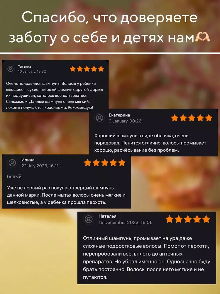 Детский шампунь натуральный, без слез, c 0 лет
