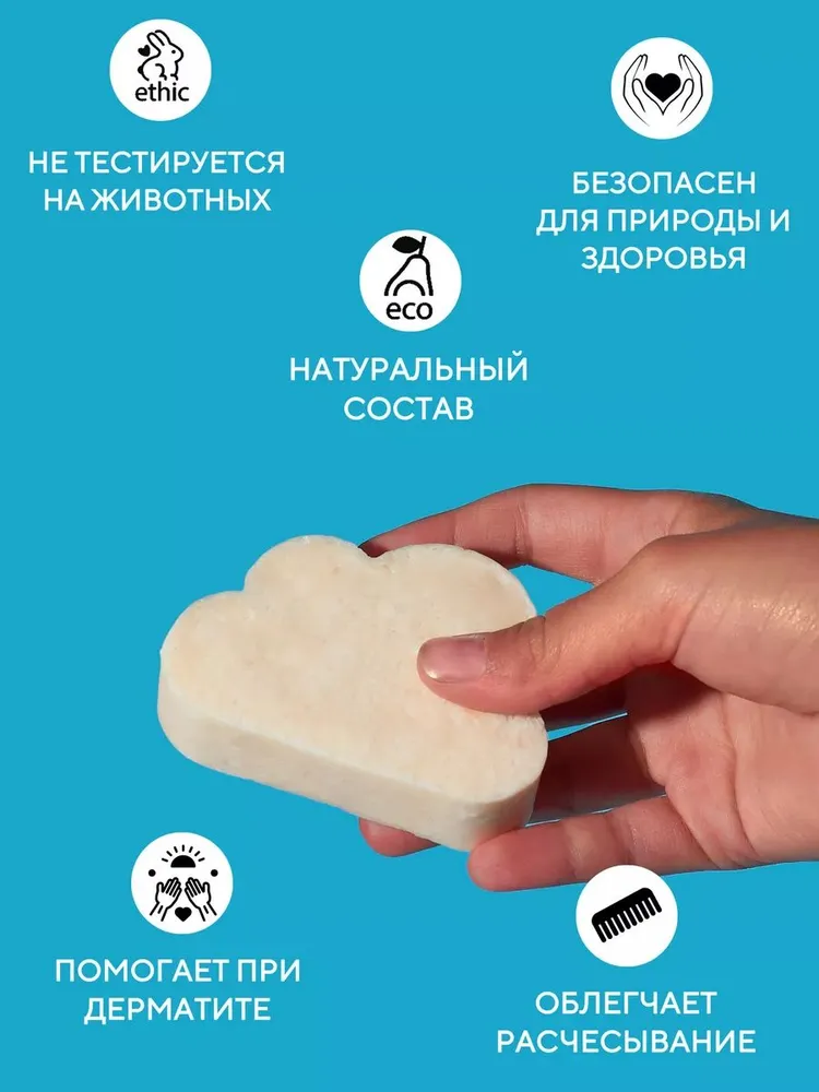 Детский шампунь натуральный, без слез, c 0 лет
