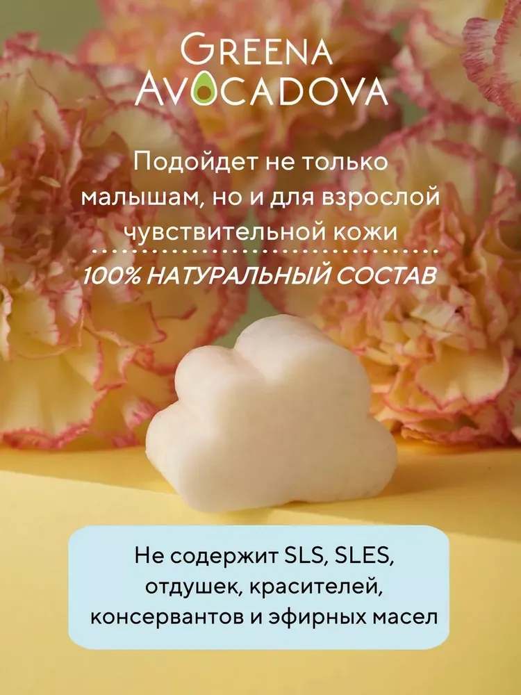 Детский шампунь натуральный, без слез, c 0 лет