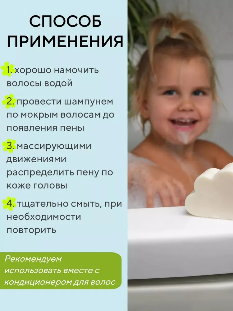 Детский шампунь натуральный, без слез, c 0 лет