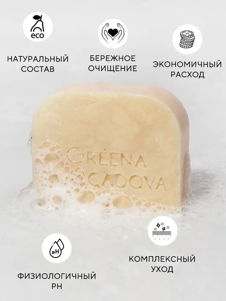 Натуральная пенка для умывания