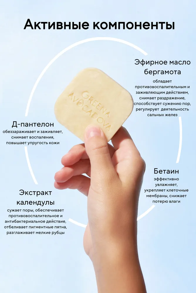 Натуральная пенка для умывания