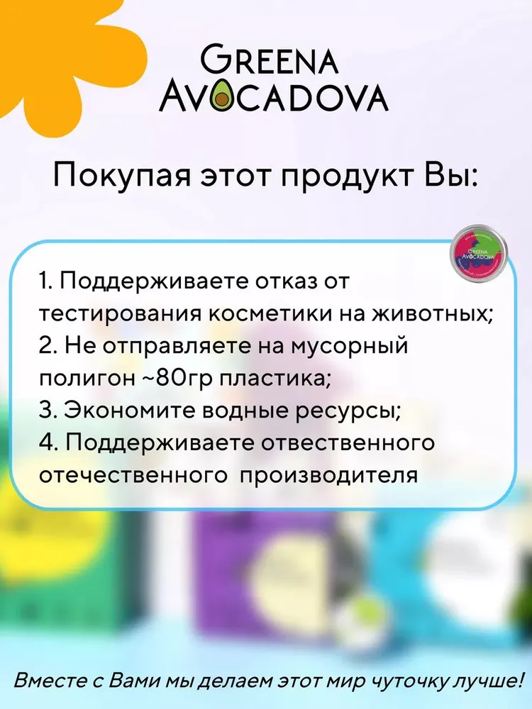 Шампунь для окрашенных и ломких волос натуральный твердый бессульфатный