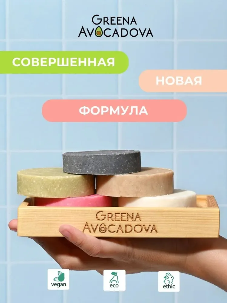 Шампунь для окрашенных и ломких волос натуральный твердый бессульфатный