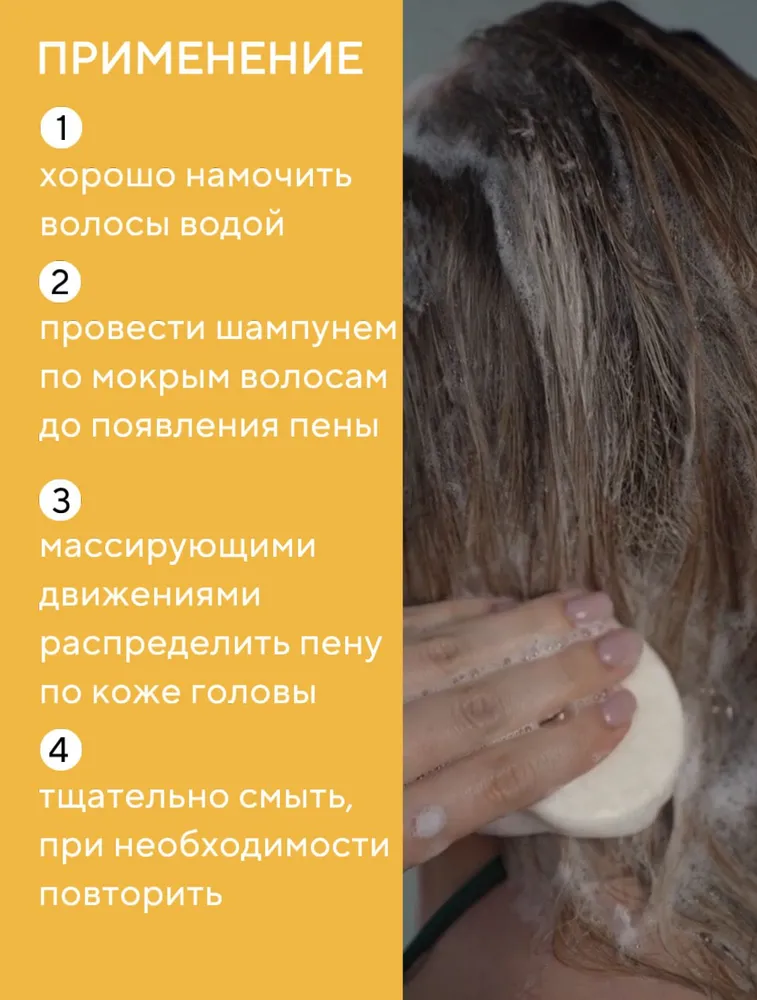 Шампунь натуральный бессульфатный твердый, для сухой кожи головы, с маслом кокоса