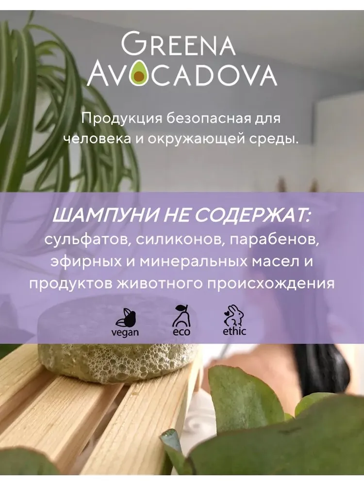 Шампунь натуральный бессульфатный твердый, для сухой кожи головы, с маслом кокоса