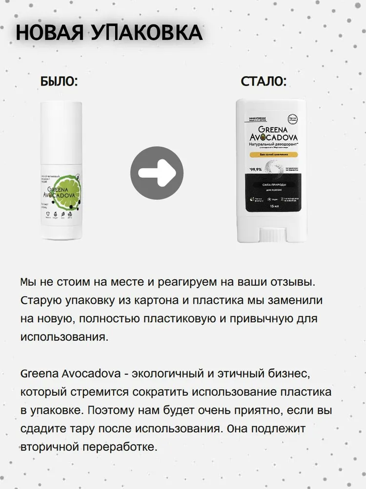 Дезодорант мини мужской натуральный, магниевый, 15 мл