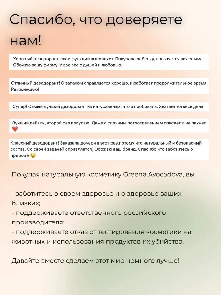 Дезодорант натуральный магниевый без солей алюминия и соды, без запаха, 40 мл