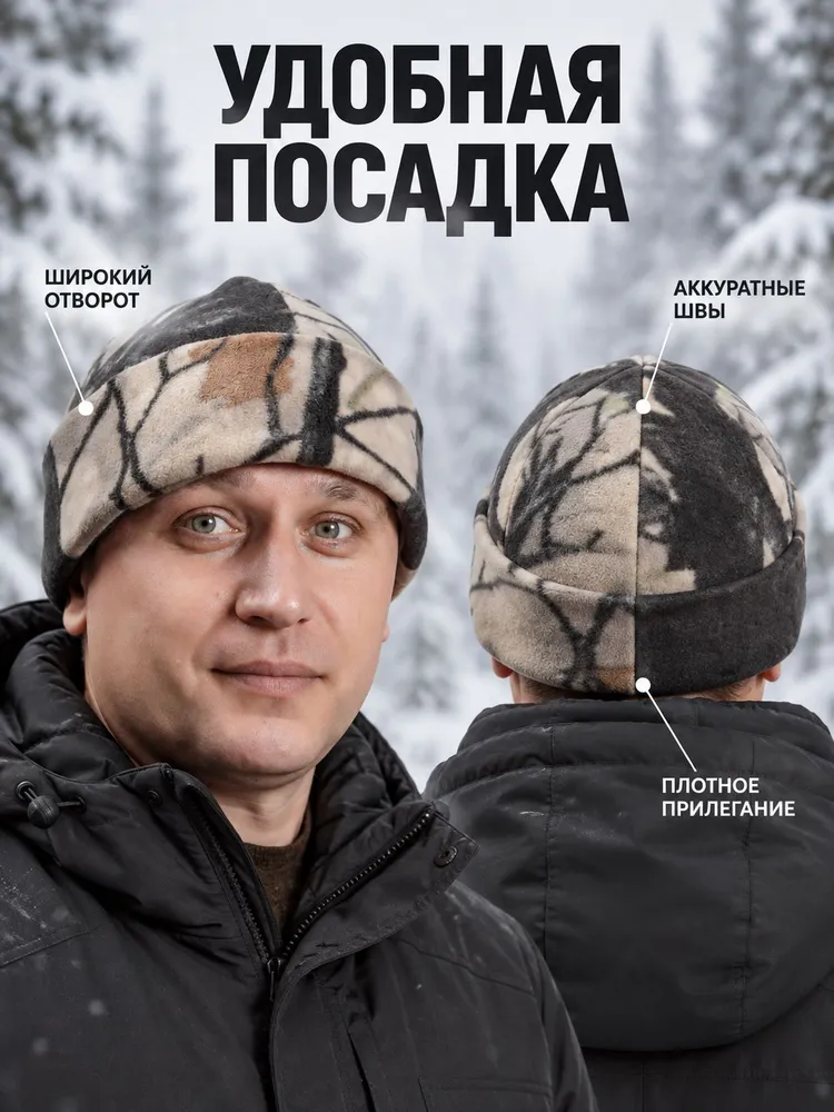 Шапка для рыбалки и охоты CAPRIZNAYA MODA Охота, рыбалка, 1 шт