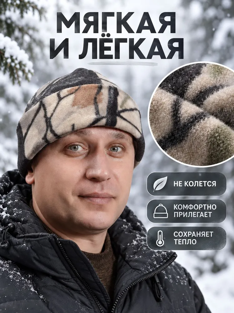 Шапка для рыбалки и охоты CAPRIZNAYA MODA Охота, рыбалка, 1 шт