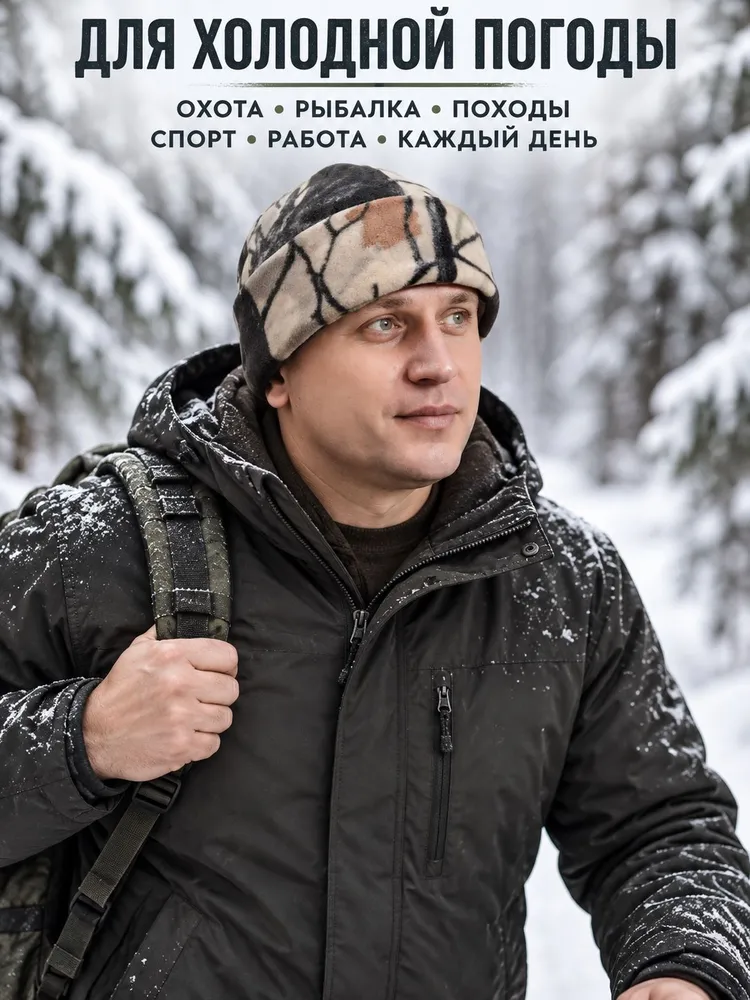 Шапка для рыбалки и охоты CAPRIZNAYA MODA Охота, рыбалка, 1 шт