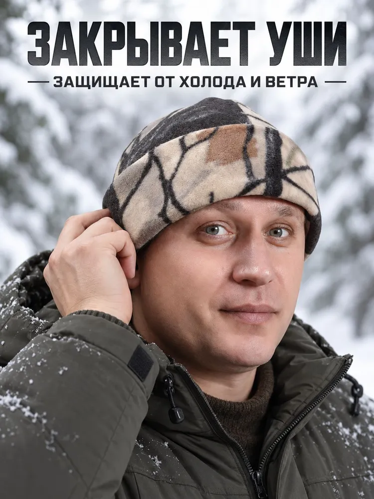 Шапка для рыбалки и охоты CAPRIZNAYA MODA Охота, рыбалка, 1 шт