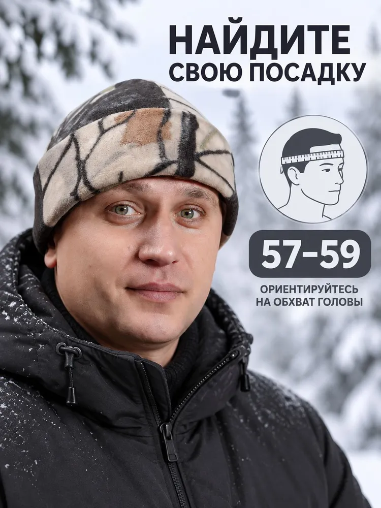 Шапка для рыбалки и охоты CAPRIZNAYA MODA Охота, рыбалка, 1 шт