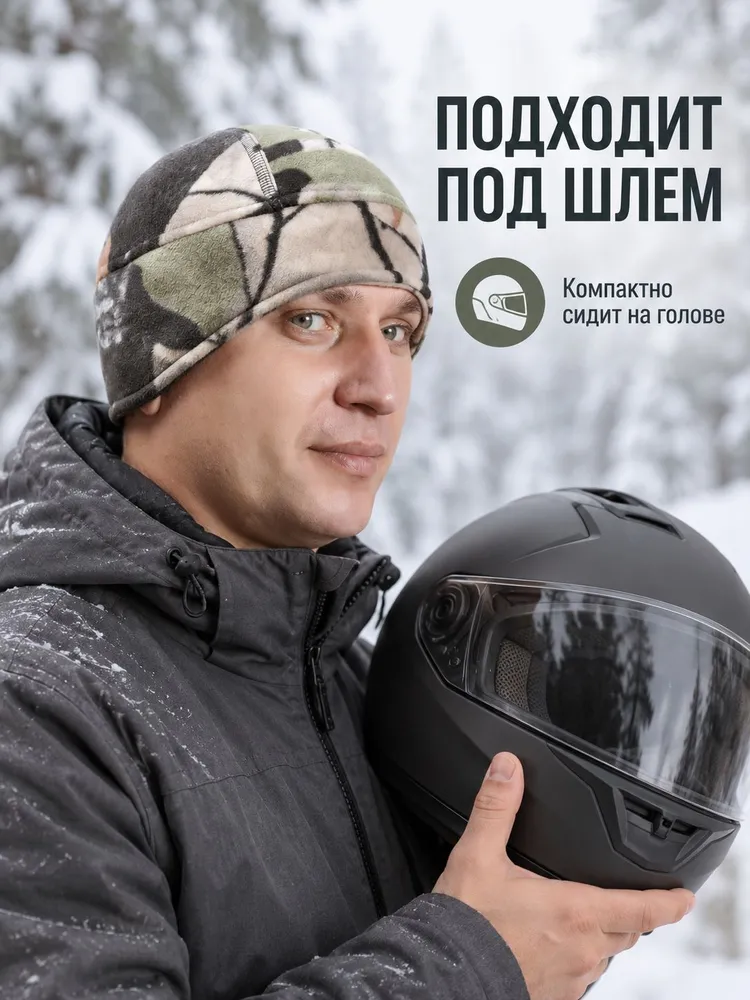 Шапка шлем CAPRIZNAYA MODA Охота, рыбалка, 1 шт