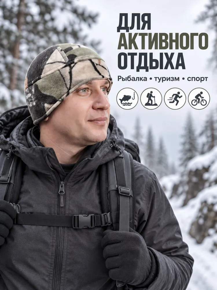 Шапка шлем CAPRIZNAYA MODA Охота, рыбалка, 1 шт