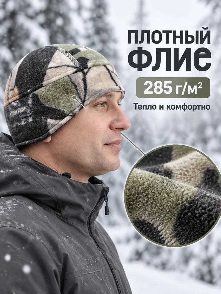 Шапка шлем CAPRIZNAYA MODA Охота, рыбалка, 1 шт