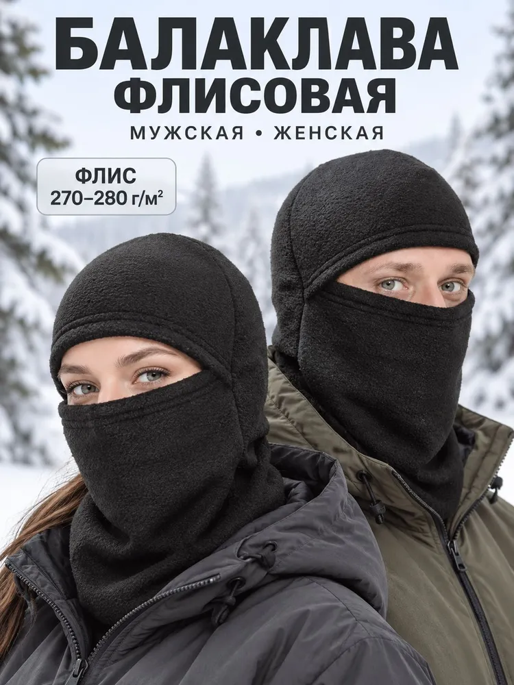 Балаклава шлем CAPRIZNAYA MODA Охота, рыбалка, 1 шт