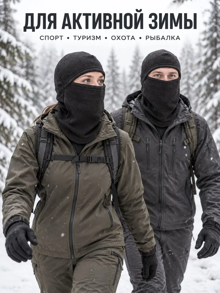 Балаклава шлем CAPRIZNAYA MODA Охота, рыбалка, 1 шт