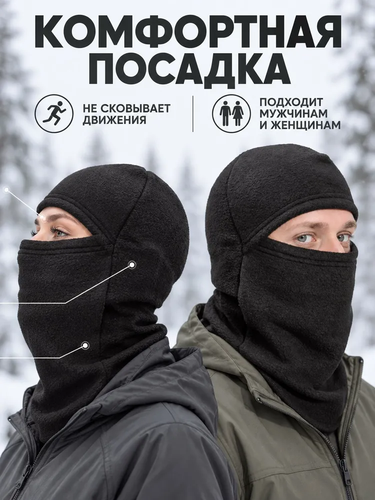 Балаклава шлем CAPRIZNAYA MODA Охота, рыбалка, 1 шт