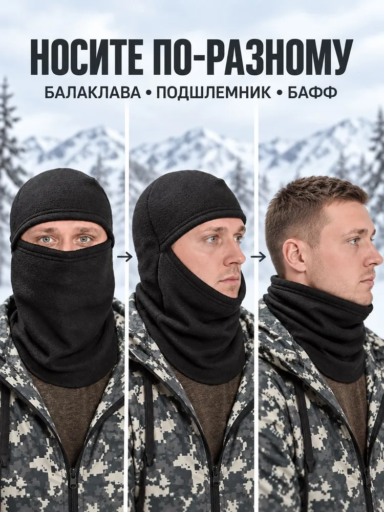 Балаклава шлем CAPRIZNAYA MODA Охота, рыбалка, 1 шт