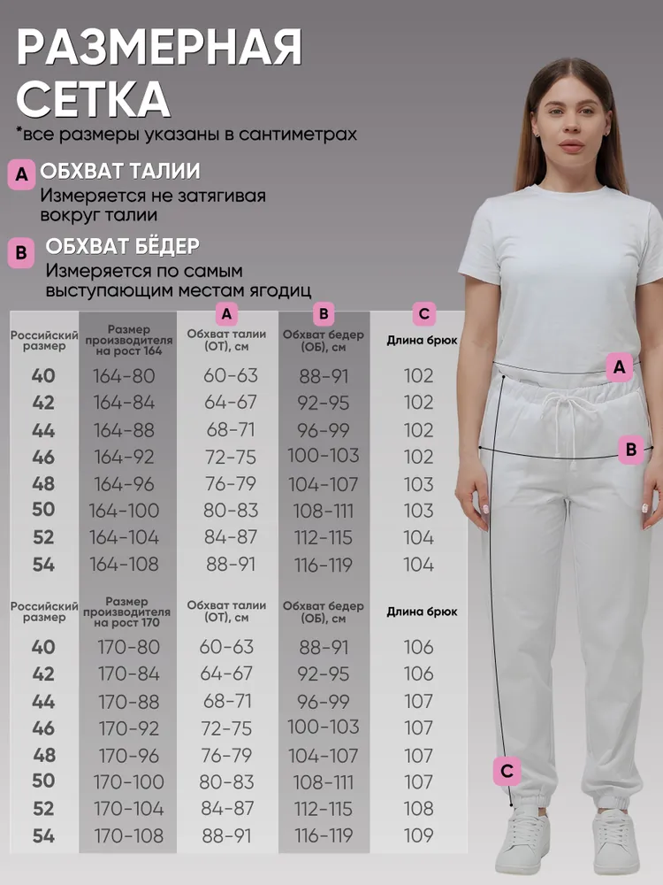 CAPRIZNAYA MODA Брюки медицинские женские белые стрейч на резинке