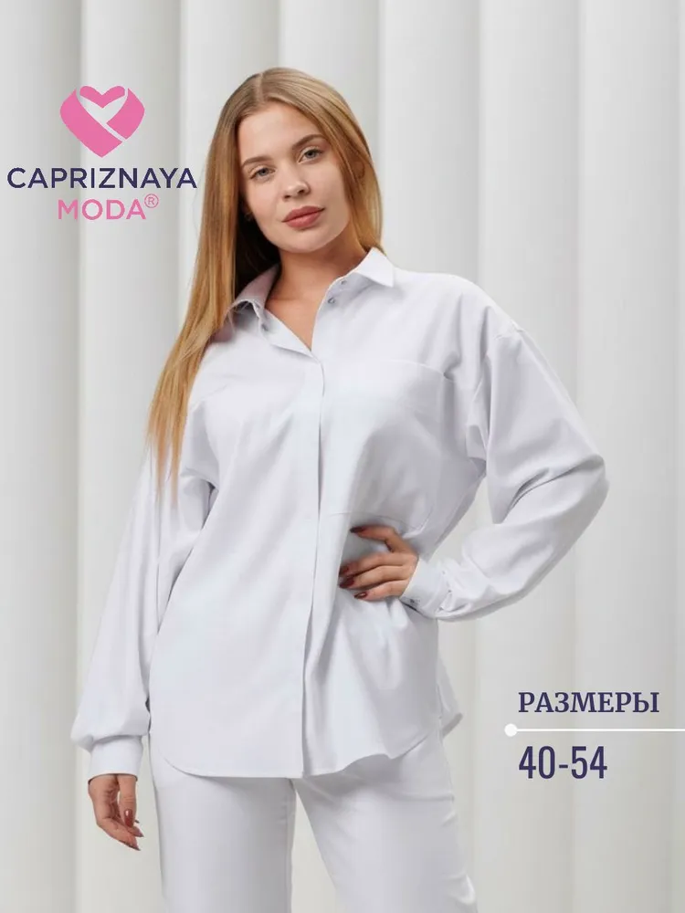 CAPRIZNAYA MODA Рубашка медицинская женская белая на кнопках с длинным рукавом