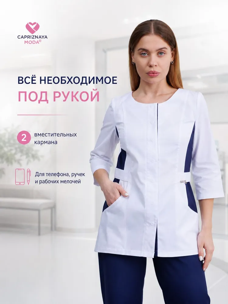 CAPRIZNAYA MODA Рубашка медицинская женская приталенная с рукавом 3/4, белая с синими вставками