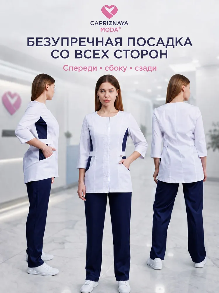 CAPRIZNAYA MODA Рубашка медицинская женская приталенная с рукавом 3/4, белая с синими вставками