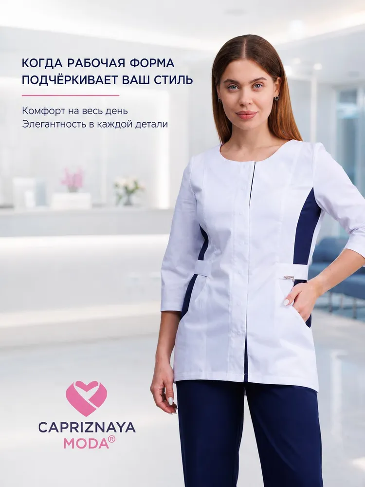 CAPRIZNAYA MODA Рубашка медицинская женская приталенная с рукавом 3/4, белая с синими вставками